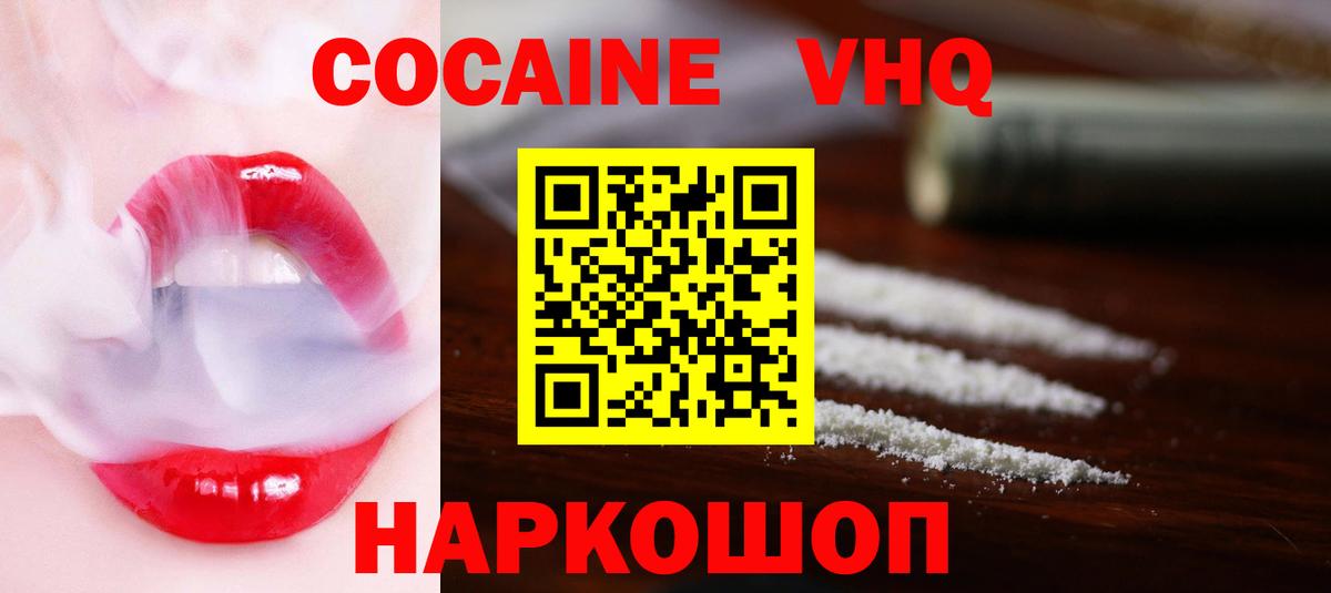 как найти наркотики  Вход с VPN  Жигулёвск  COCAIN Колумбийский  COCAIN 99% 