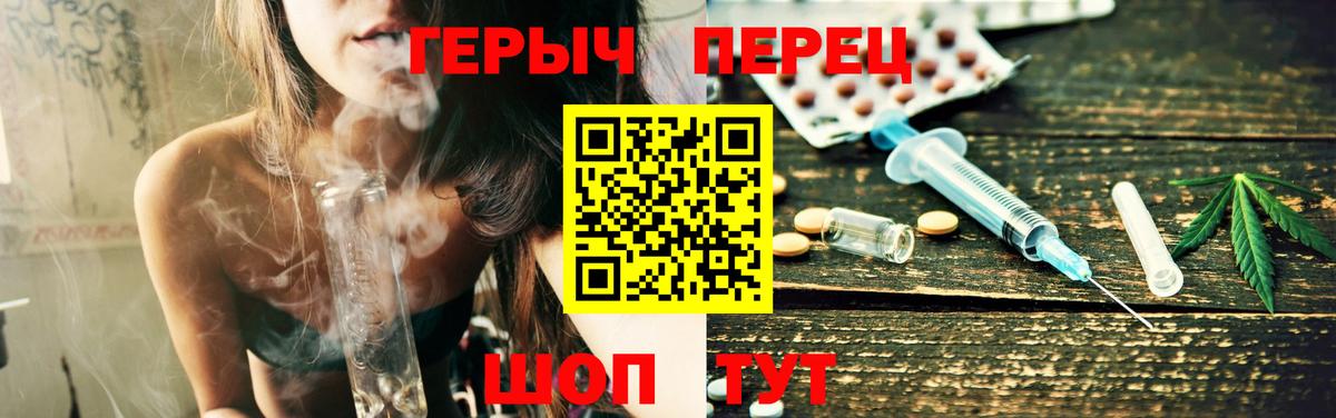 Жигулёвск  ГЕРОИН хмурый  Вход с VPN 