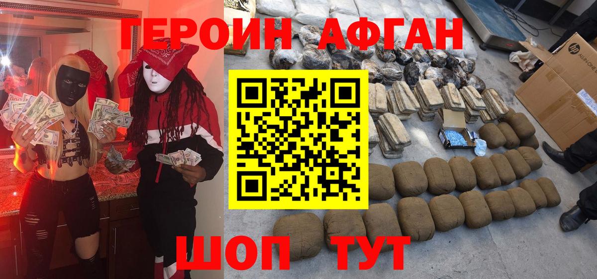 ГЕРОИН гречка Жигулёвск