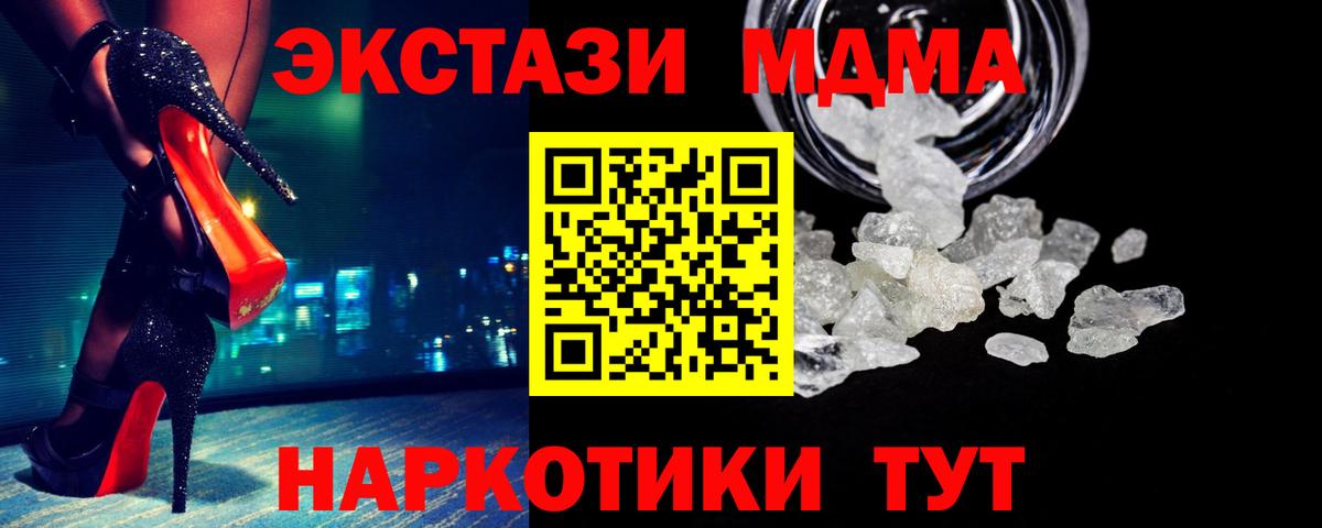 Жигулёвск  MDMA VHQ  MDMA VHQ  Вход с VPN 
