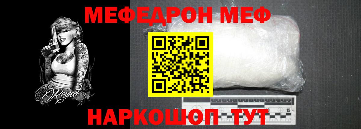 МЕФ мяу мяу  Меф мяу мяу  МЯУ-МЯУ  Вход с VPN  Мефедрон  mega ТОР  Жигулёвск 