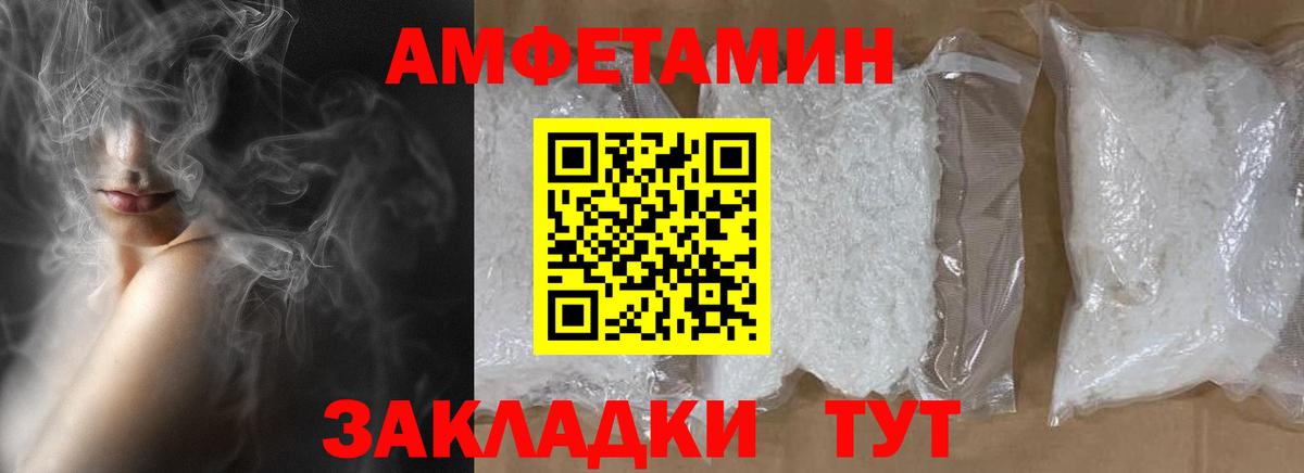Первитин  Вход с VPN  Жигулёвск  МЕТАМФЕТАМИН мет 