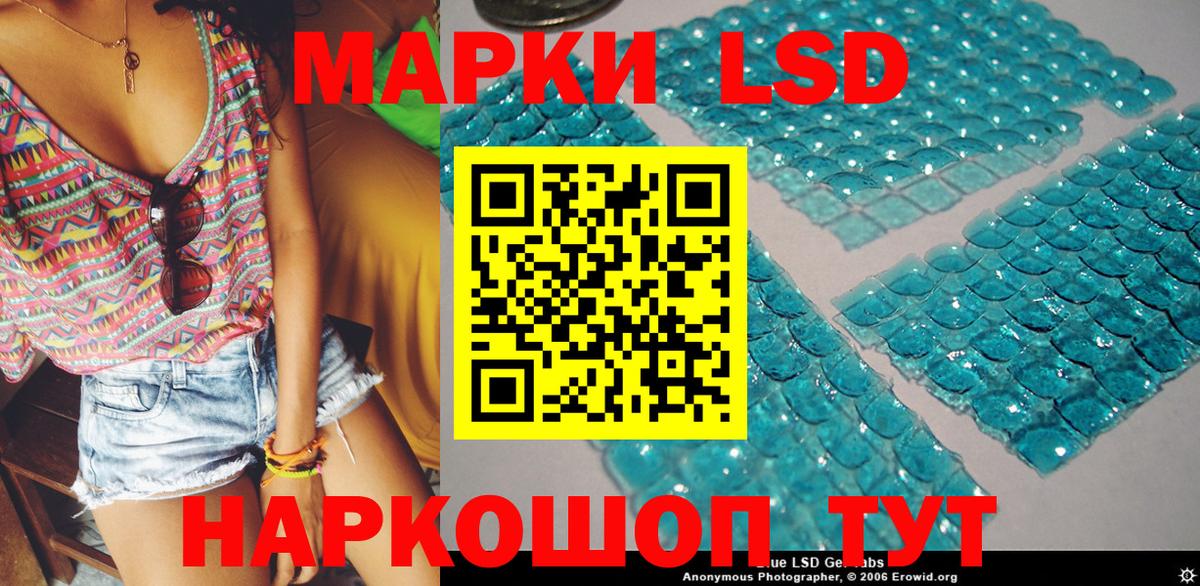 Жигулёвск  Наркотические марки 1500мкг  Наркотические марки 1500мкг  Вход с VPN 