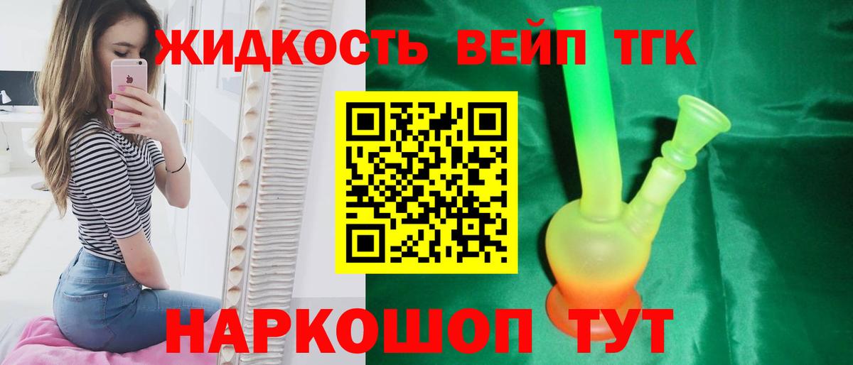 Жигулёвск  Дистиллят ТГК гашишное масло  Дистиллят ТГК гашишное масло  Вход с VPN 