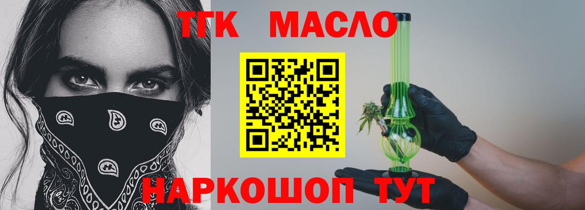 Дистиллят ТГК вейп Жигулёвск