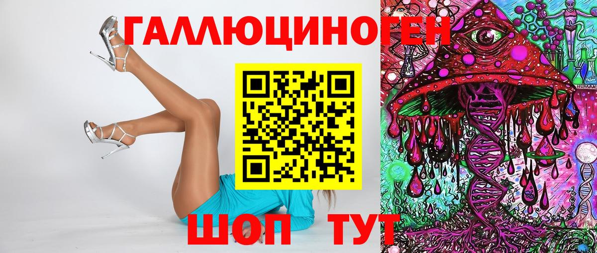 Галлюциногенные грибы GOLDEN TEACHER  Вход с VPN  Жигулёвск 